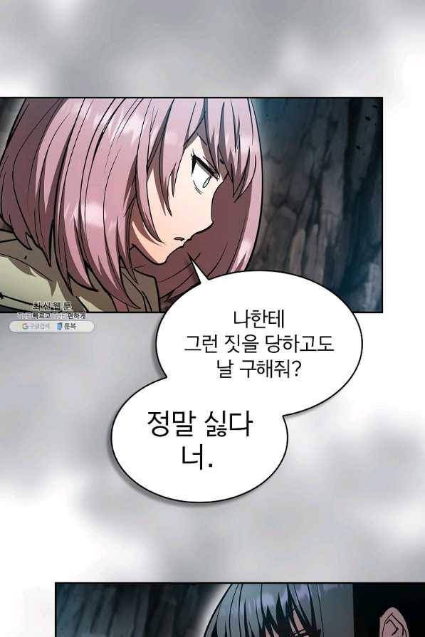 이 헌터 실화냐 39화 48