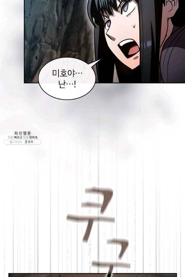 이 헌터 실화냐 39화 49