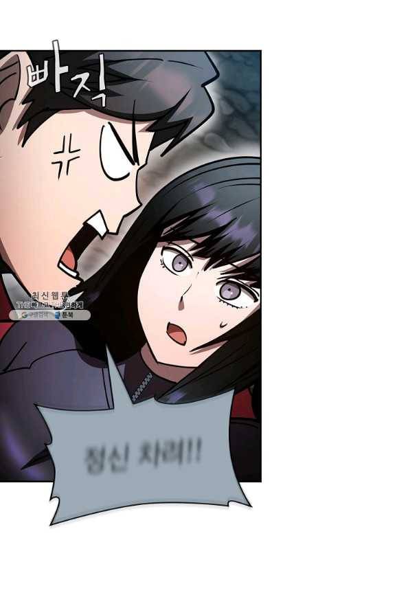 이 헌터 실화냐 39화 65