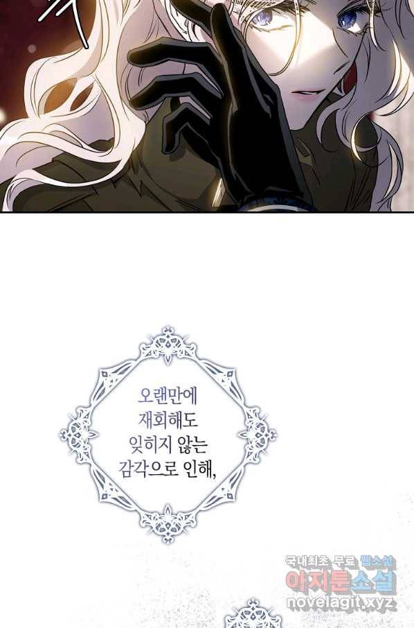 폭군을 길들이고 도망쳐버렸다 71화 14