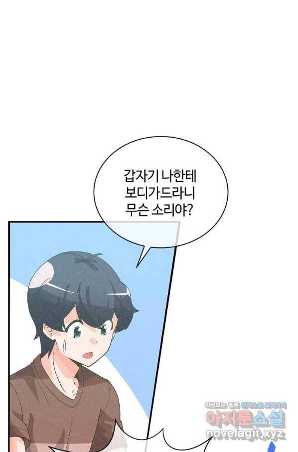 정령 농사꾼 101화 3