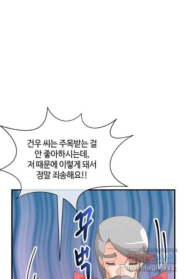 정령 농사꾼 101화 10