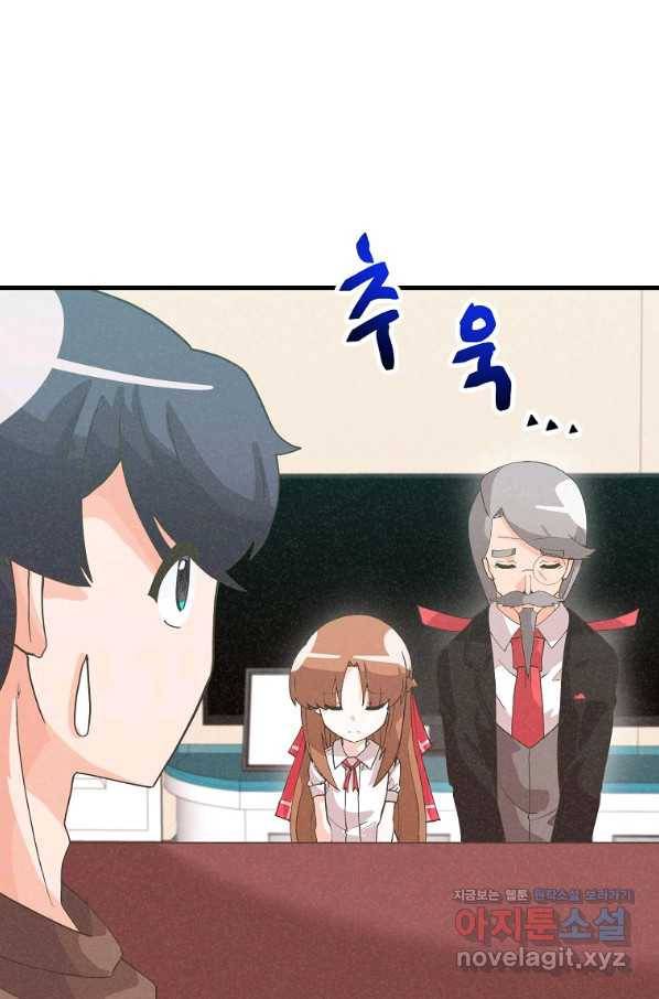 정령 농사꾼 101화 14