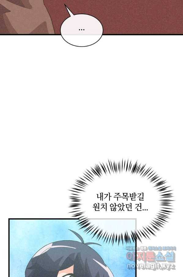 정령 농사꾼 101화 15