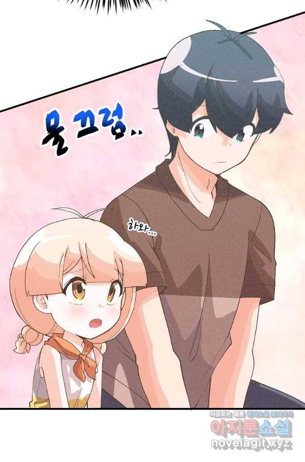 정령 농사꾼 101화 18