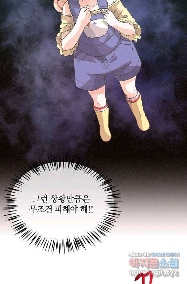 정령 농사꾼 101화 20