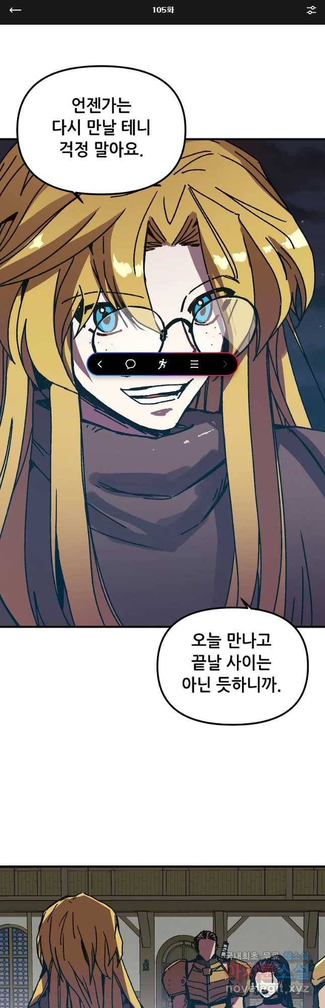 나 홀로 버그로 꿀빠는 플레이어 105화 1