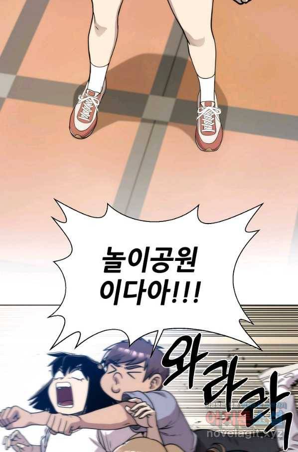 변신합시다 48화 4