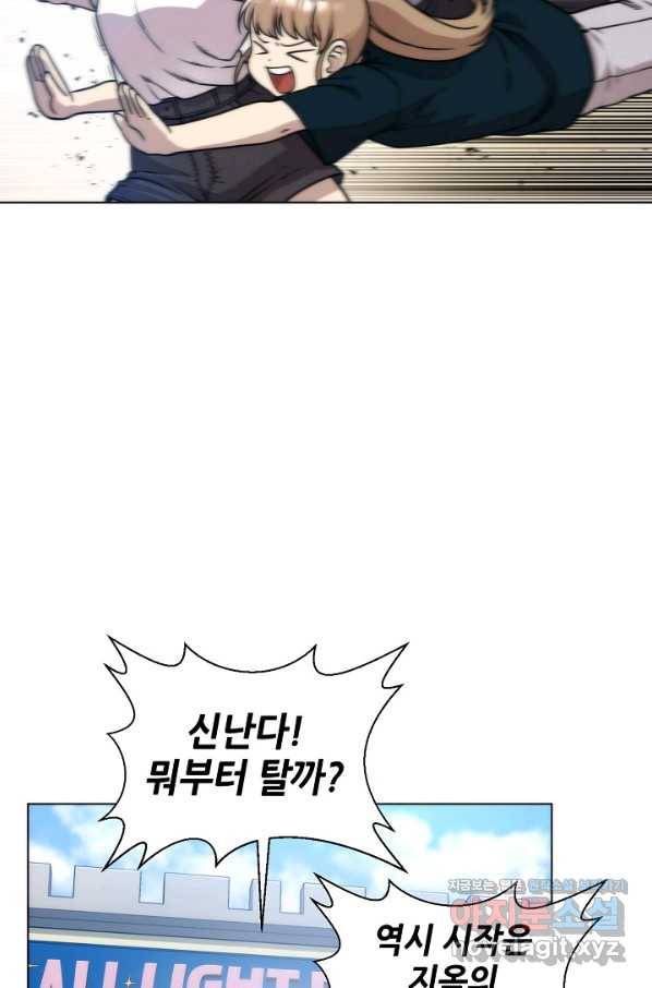 변신합시다 48화 5