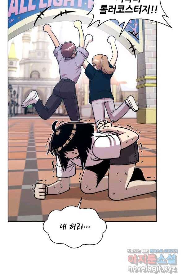 변신합시다 48화 6