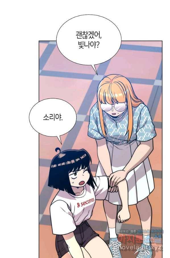 변신합시다 48화 7