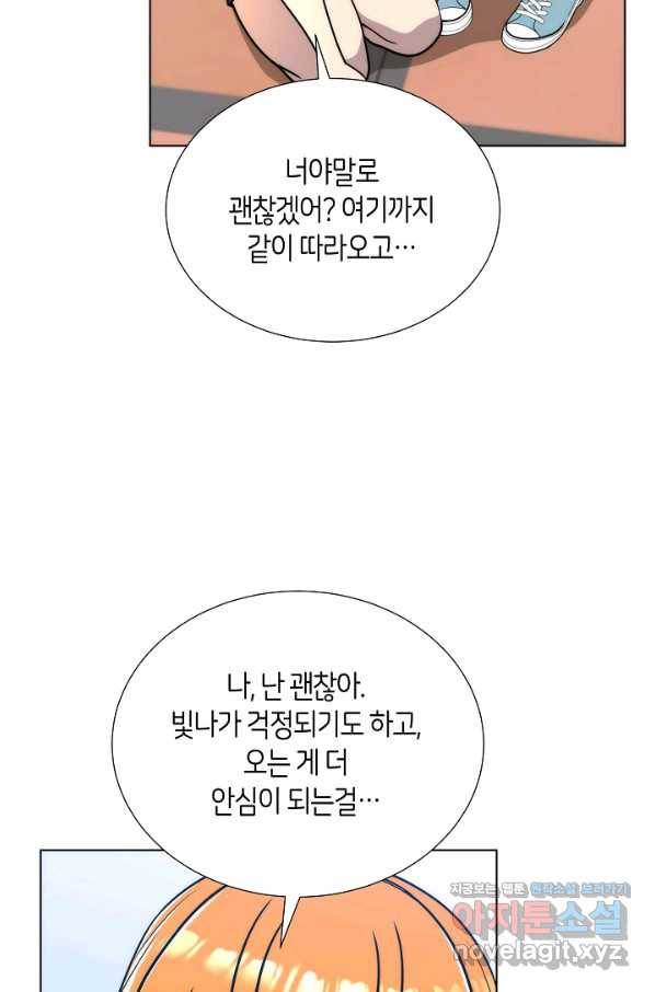변신합시다 48화 8