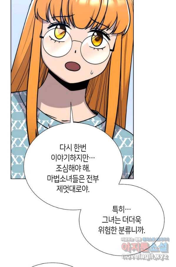 변신합시다 48화 9