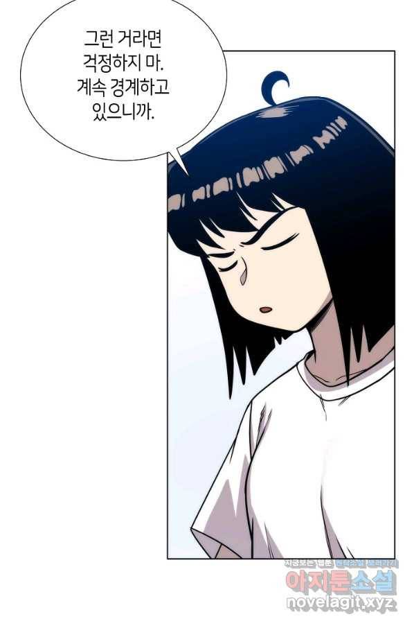 변신합시다 48화 10