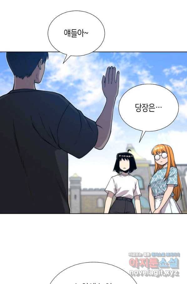 변신합시다 48화 11
