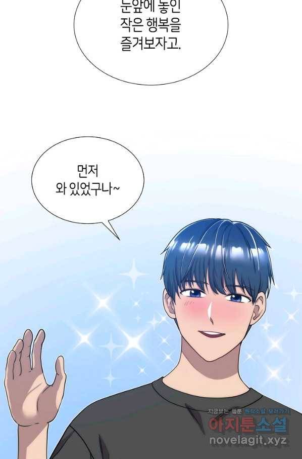 변신합시다 48화 12