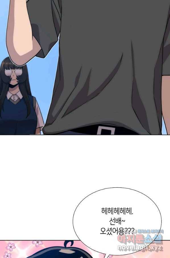 변신합시다 48화 13