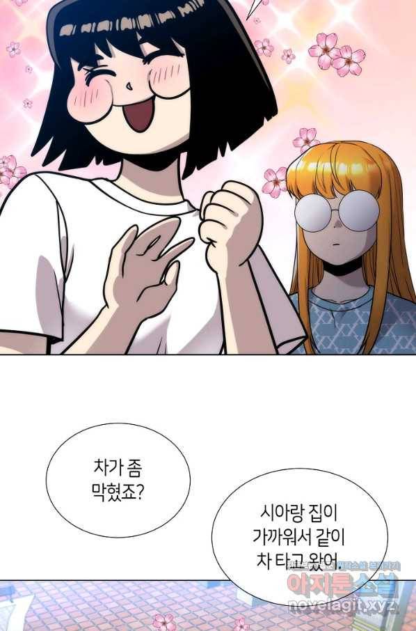 변신합시다 48화 14