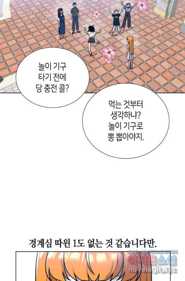 변신합시다 48화 15