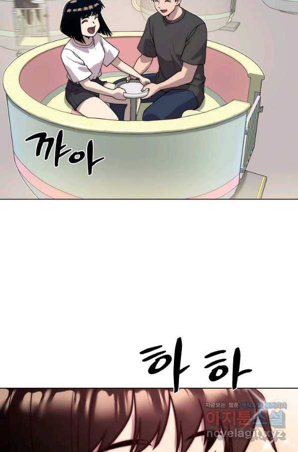 변신합시다 48화 22