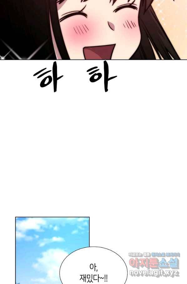 변신합시다 48화 23