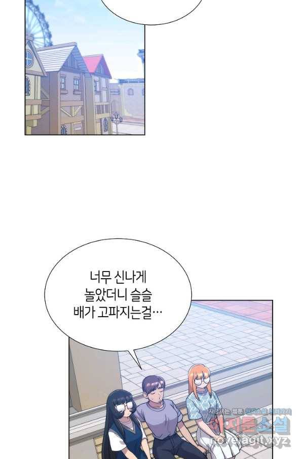 변신합시다 48화 24