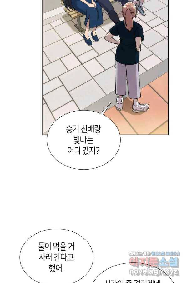 변신합시다 48화 25