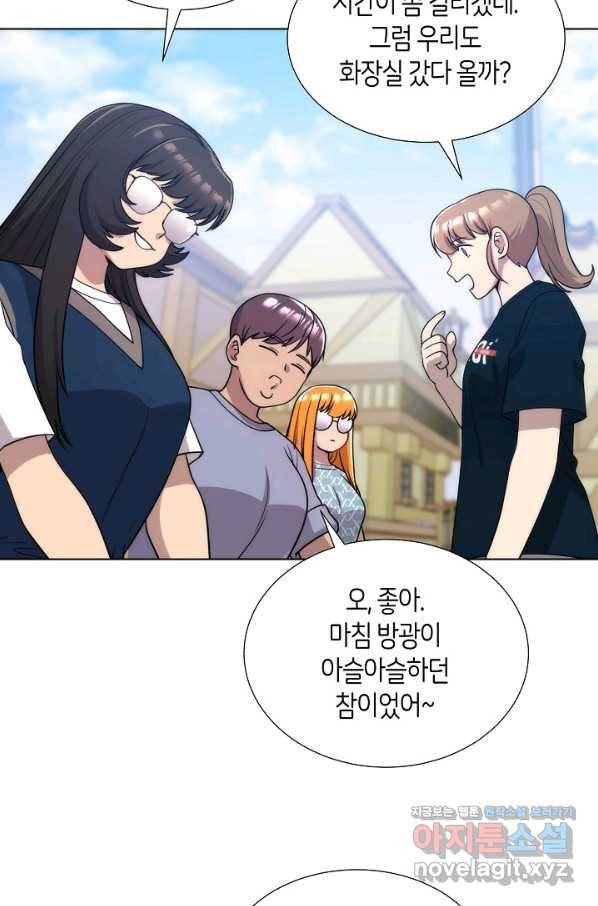 변신합시다 48화 26