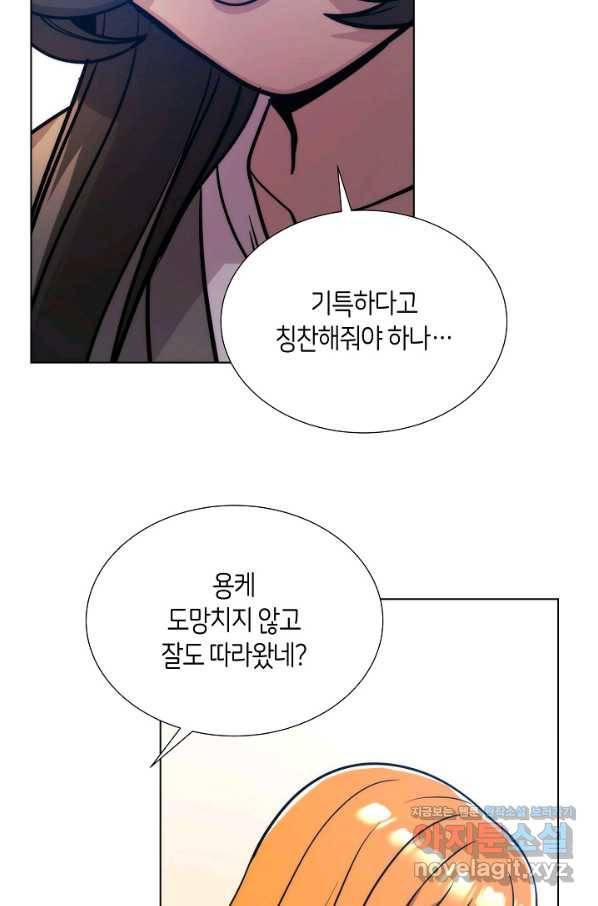 변신합시다 48화 31
