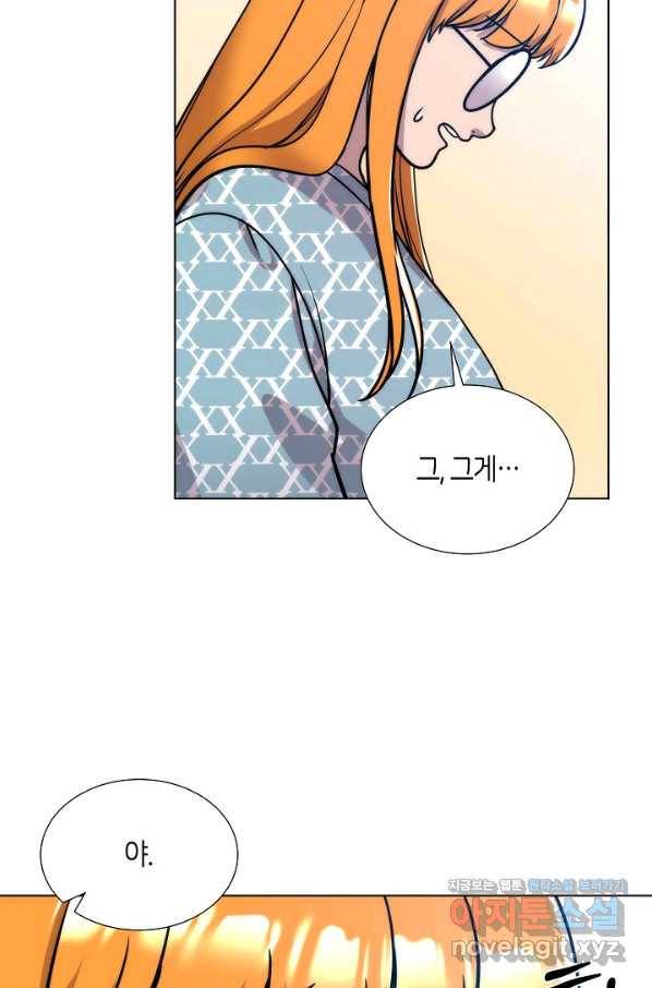 변신합시다 48화 32