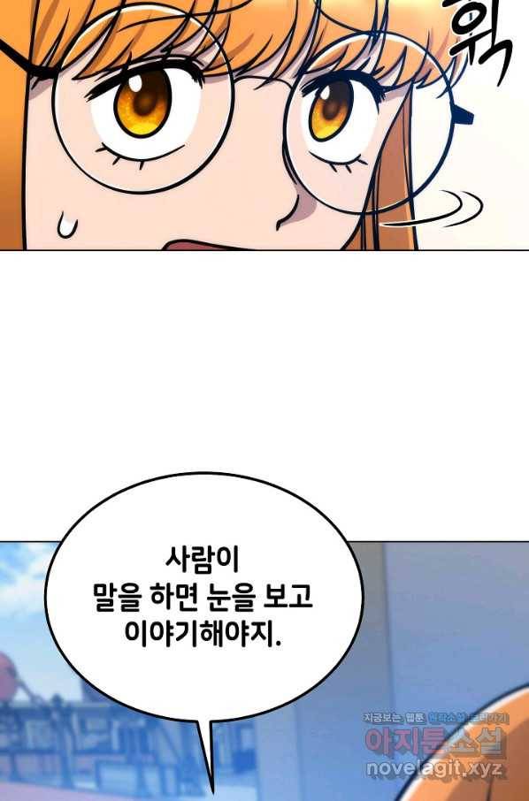 변신합시다 48화 33