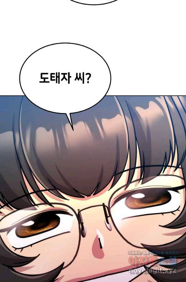 변신합시다 48화 36