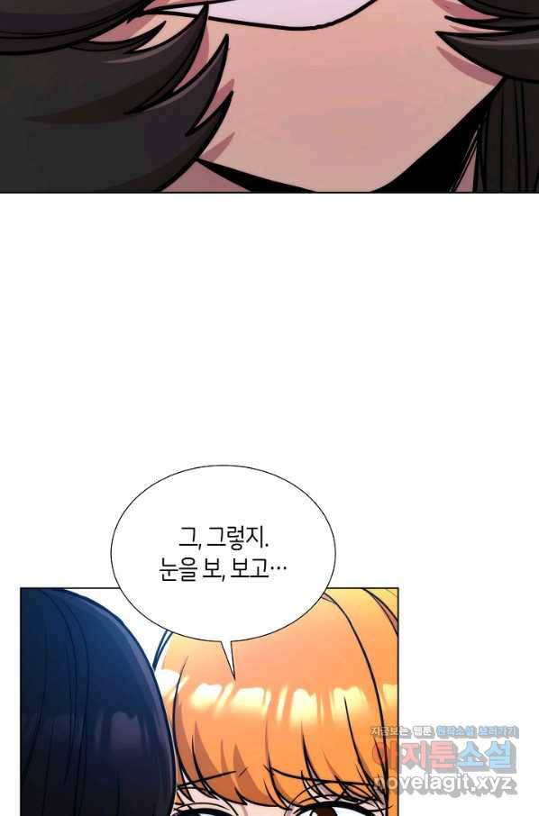변신합시다 48화 37