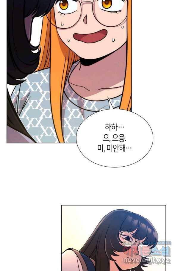 변신합시다 48화 38