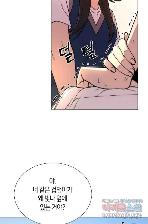 변신합시다 48화 39