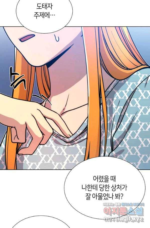 변신합시다 48화 41
