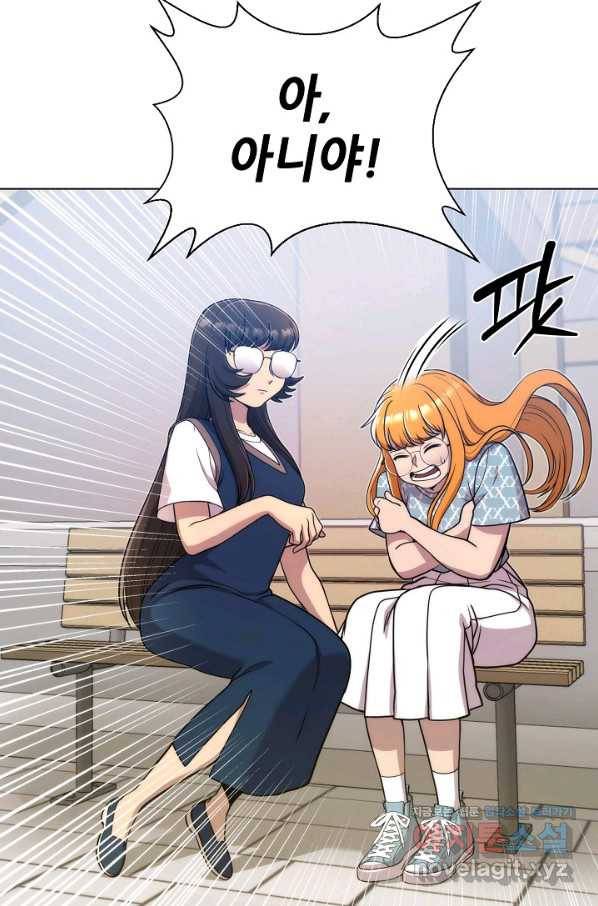 변신합시다 48화 43