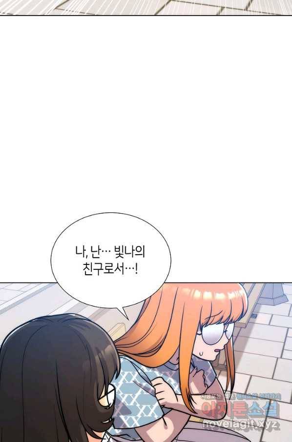 변신합시다 48화 44