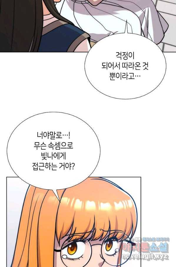 변신합시다 48화 45