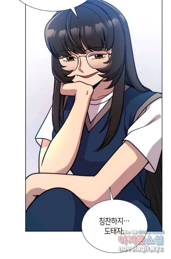 변신합시다 48화 47