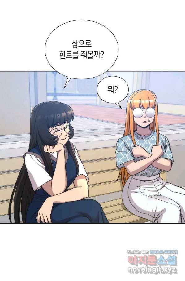 변신합시다 48화 48