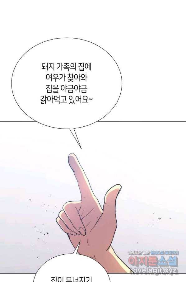 변신합시다 48화 49
