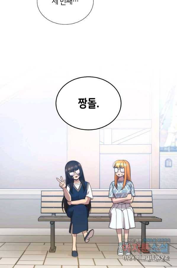 변신합시다 48화 51