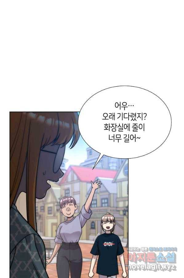 변신합시다 48화 53