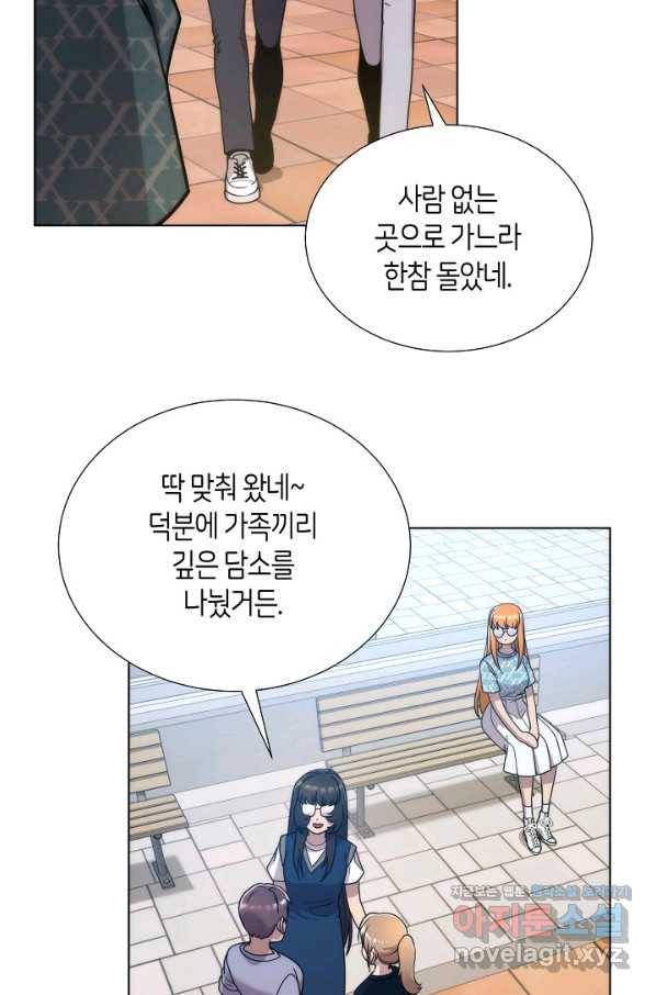 변신합시다 48화 54