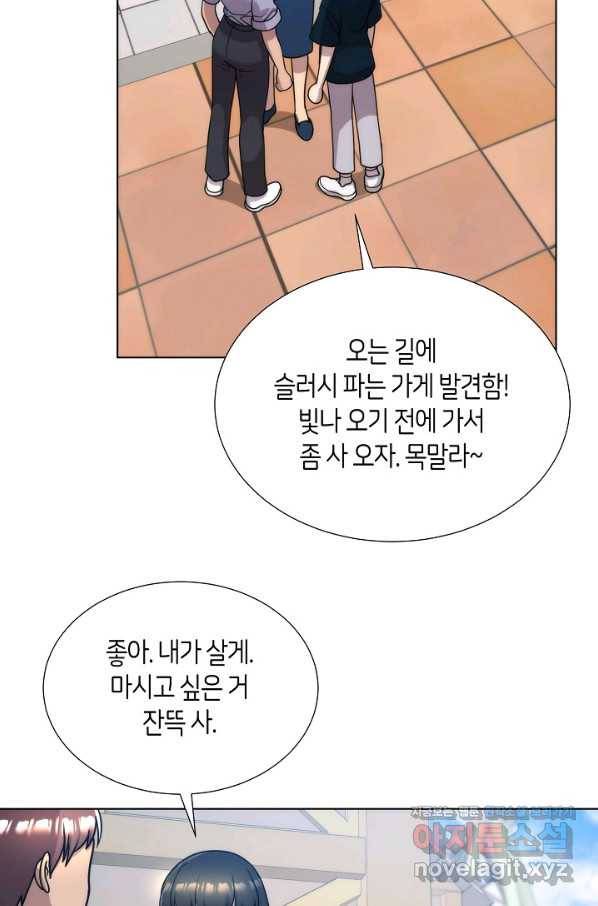 변신합시다 48화 55