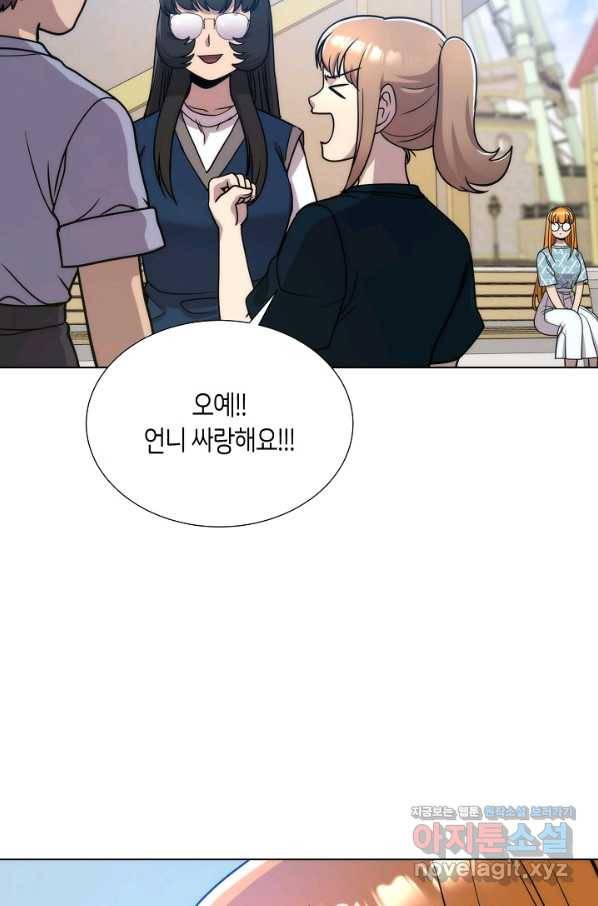 변신합시다 48화 56