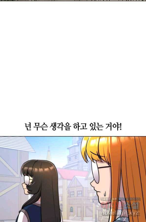 변신합시다 48화 62