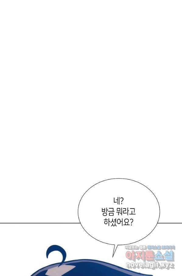 변신합시다 48화 64