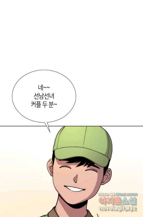 변신합시다 48화 66